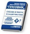 Гипс строительный белый 20кг Украина